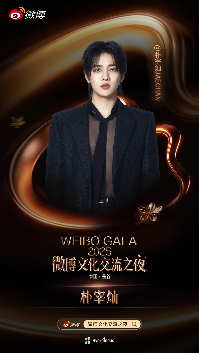 DKZ 재찬, 8월 16일 '웨이보 갈라 2025 웨이보 문화교류의 밤 in 태국' 출연/사진=Weibo