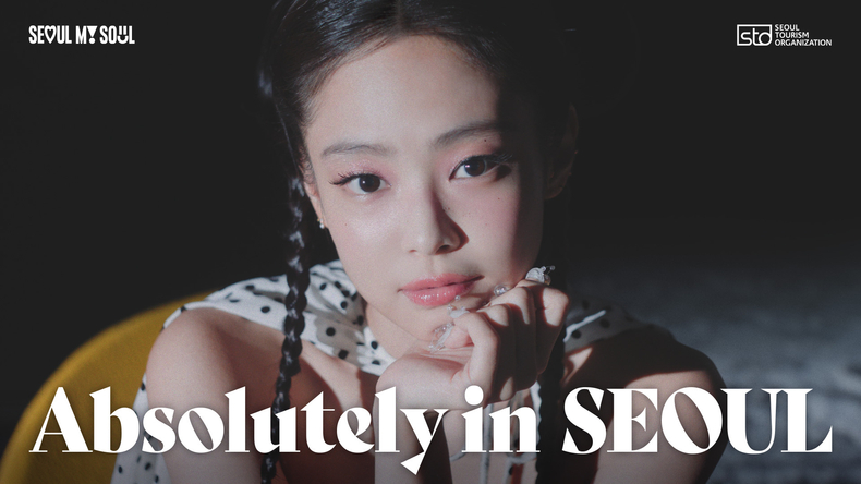 제니가 출연한 ‘Absolutely in Seoul’ 캠페인 영상(티저)의 썸네일/사진=서울관광재단