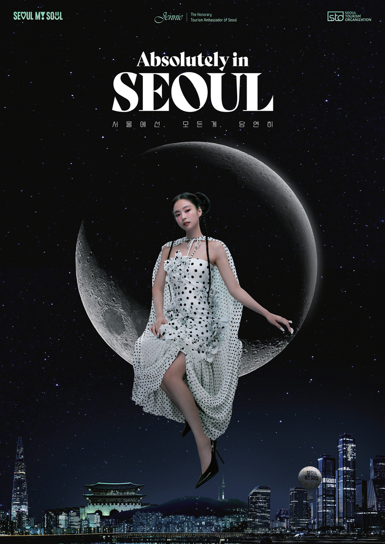 ‘Absolutely in Seoul’ 캠페인의 공식 포스터/서울관광재단