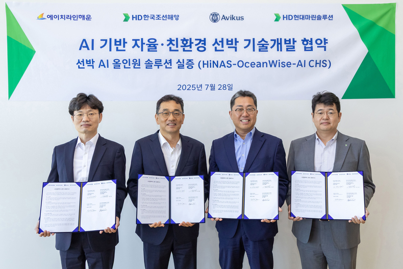 임도형 아비커스 대표(왼쪽부터)와 장광필 HD한국조선해양 미래기술연구원장, 서동호 에이치라인해운 부사장, 최봉준 HD현대마린솔루션 상무가 'AI 기반 자율·친환경 선박 기술 개발을 위한 전략적 업무협약' 후 기념촬영을 하고 있다.(사진=HD현대)