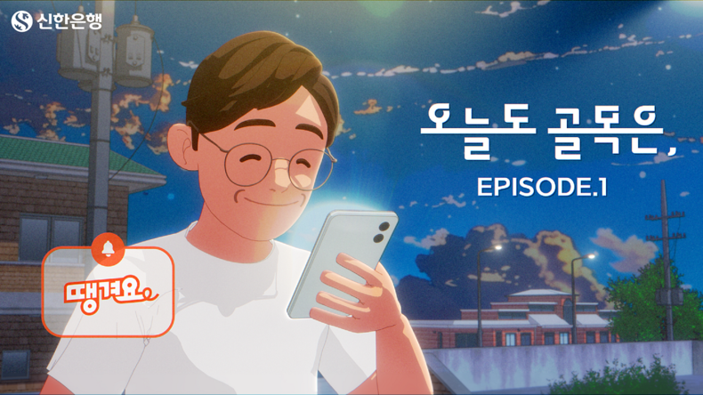 사진=신한은행 