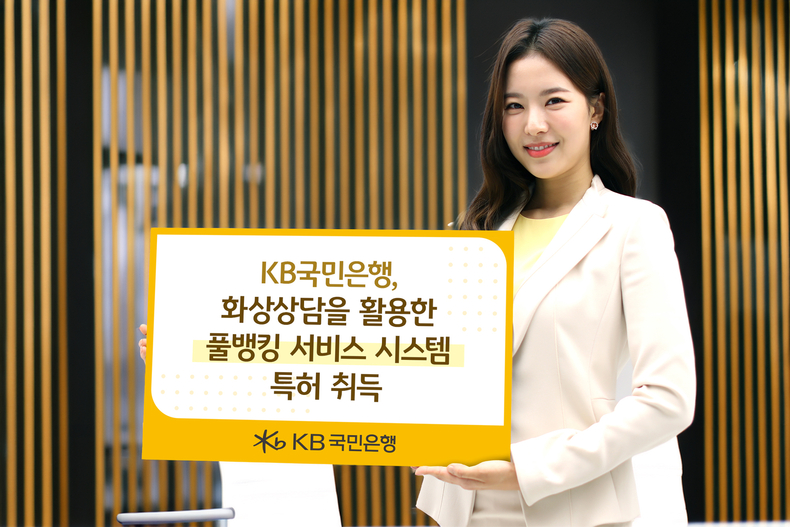사진=KB국민은행 