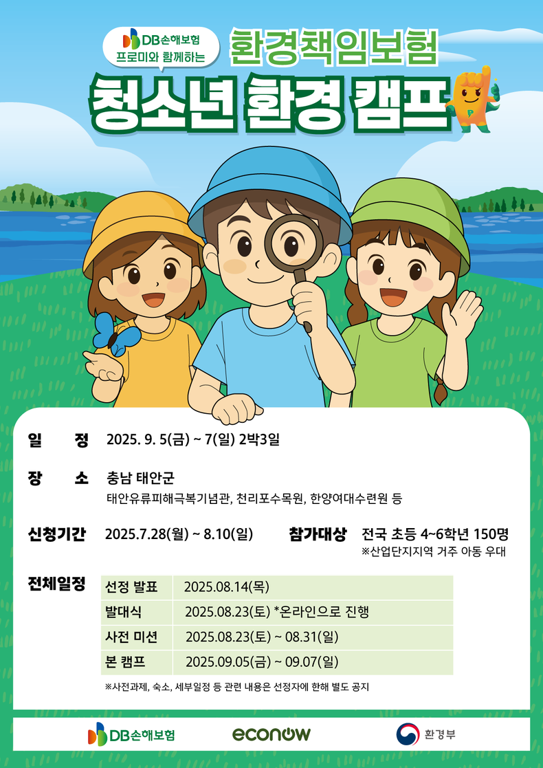 사진=DB손해보험 