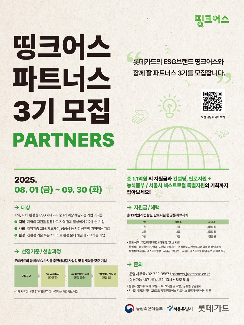 사진=롯데카드 