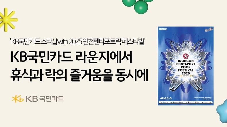 사진=KB국민카드 