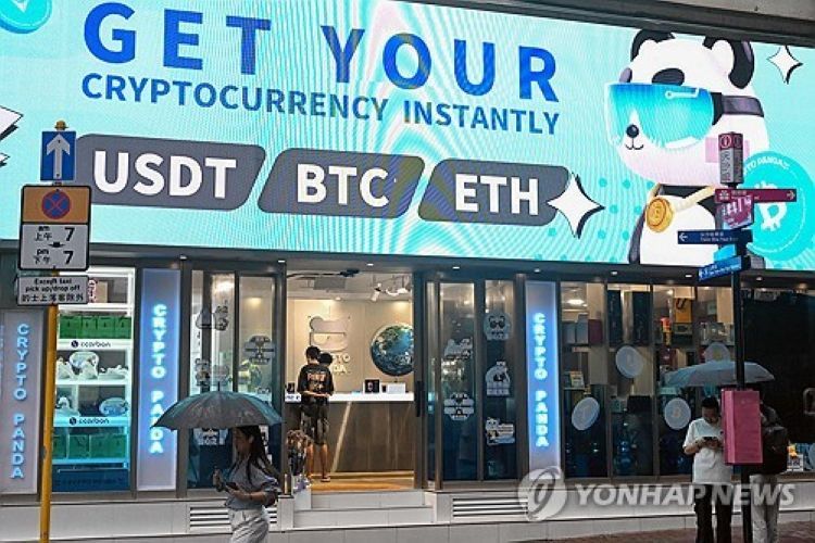 홍콩의 가상화폐 상점