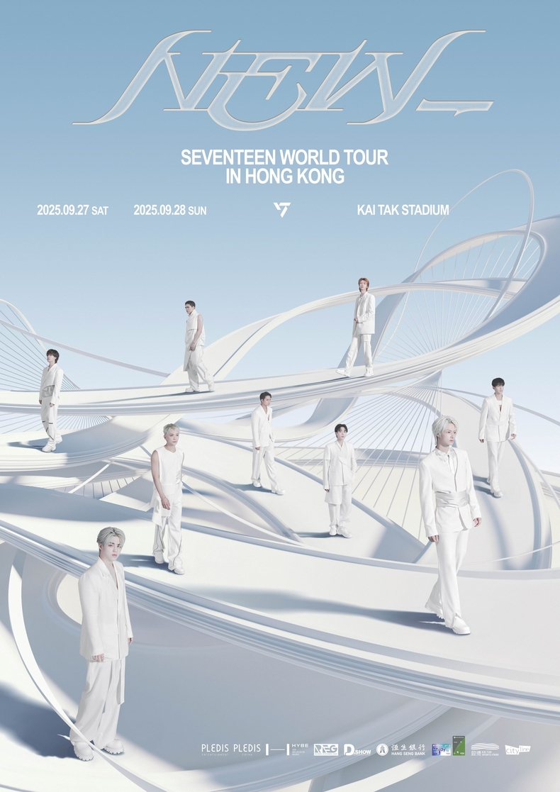 세븐틴 홍콩 카이탁 스타디움 공연 포스터/사진=플레디스 엔터테인먼트