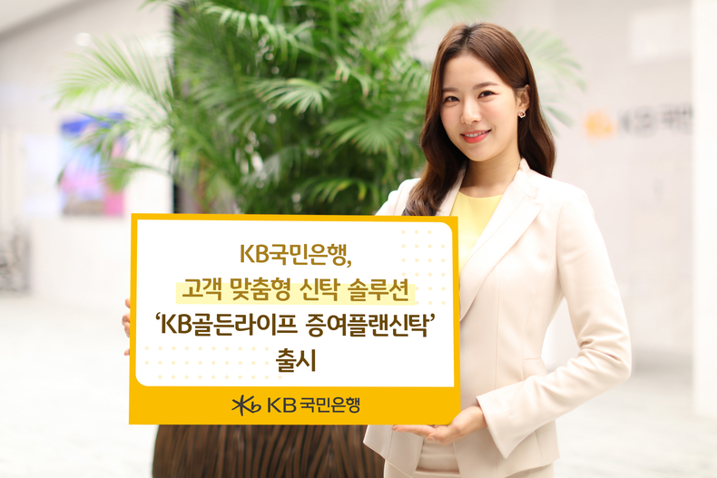 사진=KB국민은행 