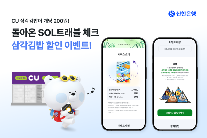 사진=신한은행 