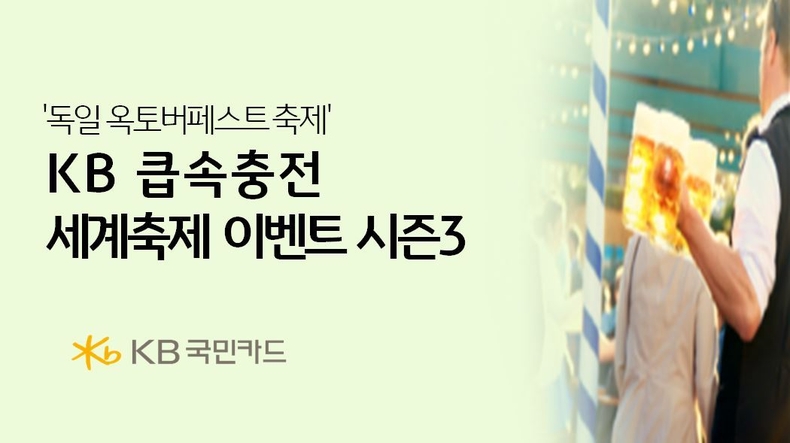 사진=KB국민카드 