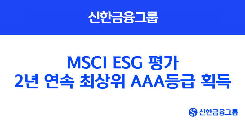 사진=신한금융그룹 