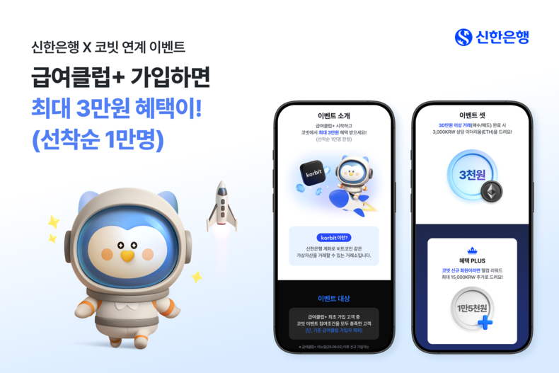 사진=신한은행 