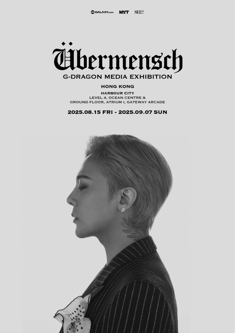 지드래곤(G-DRAGON) 미디어 전시회 포스터/사진=갤럭시코퍼레이션