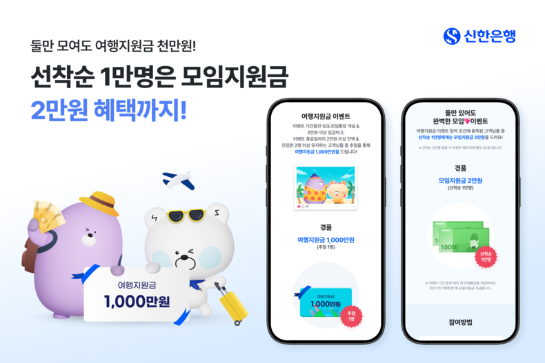 사진=신한은행 