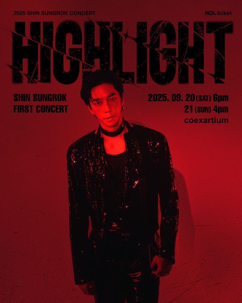 신성록 콘서트 HIGHLIGHT 포스터/사진=SA커뮤니케이션