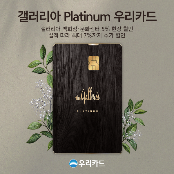 사진=우리카드 