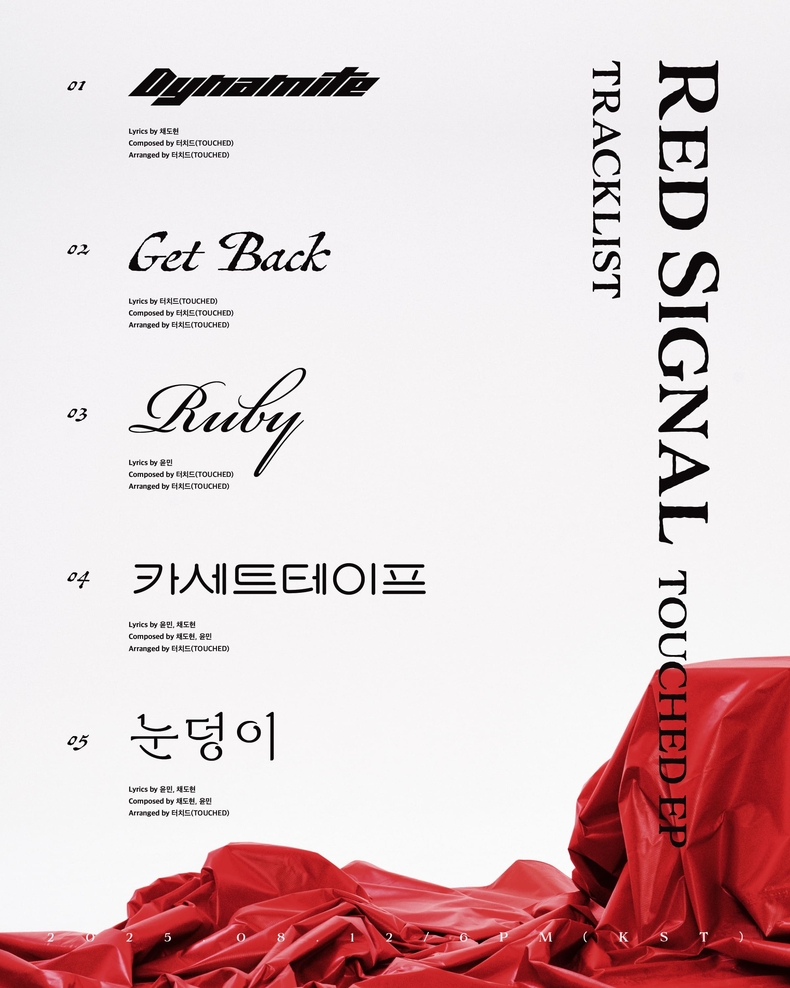 밴드 터치드(TOUCHED) EP 'Red Signal(레드 시그널)' 트랙리스트/사진=엠피엠지 뮤직