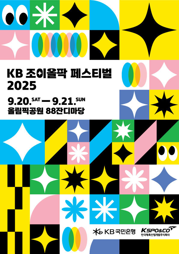 사진=KB국민은행 