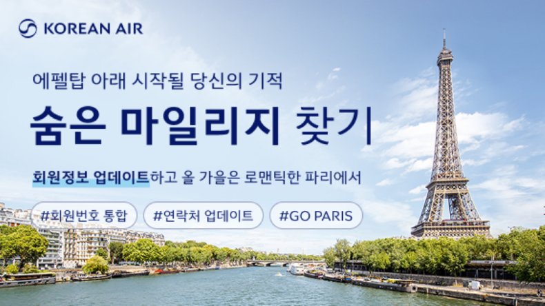 사진=대한항공