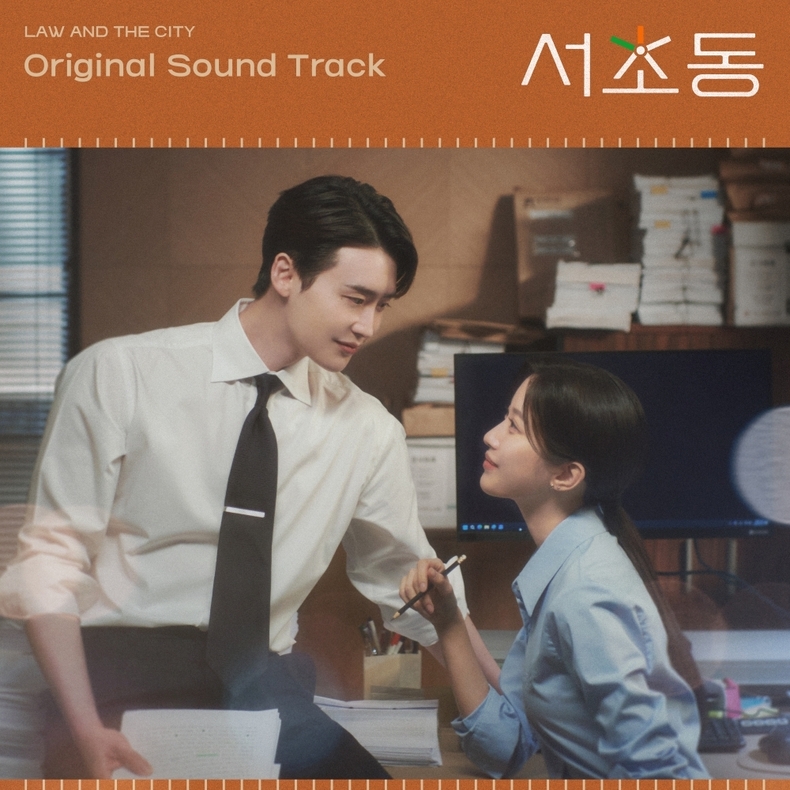 '서초동' 합본 앨범 커버/사진=CJ ENM