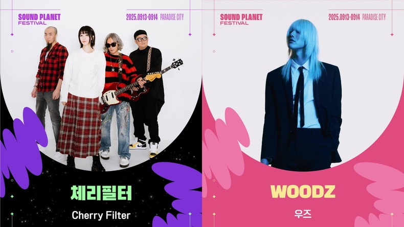 사운드플래닛페스티벌2025, 체리필터x우즈 협업 무대 예고/사진=롤링홀