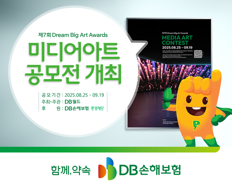 사진=DB손해보험 