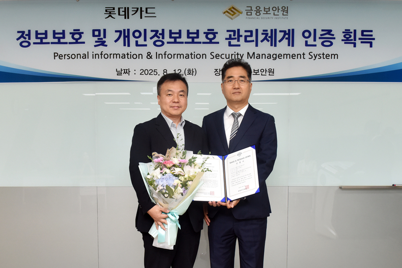 최용혁 롯데카드 정보보호최고책임자(CISO)와 오중효 금융보안원 자율보안본부 디지털전략본부장(오른쪽)이 인증 수여식 후 기념촬영을 하고 있다.