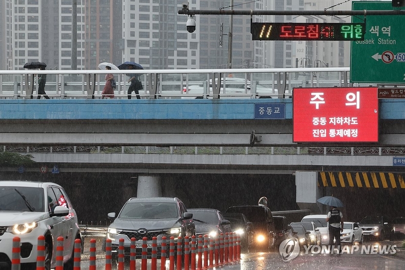 강한 비에 진입 통제 예정인 중동교