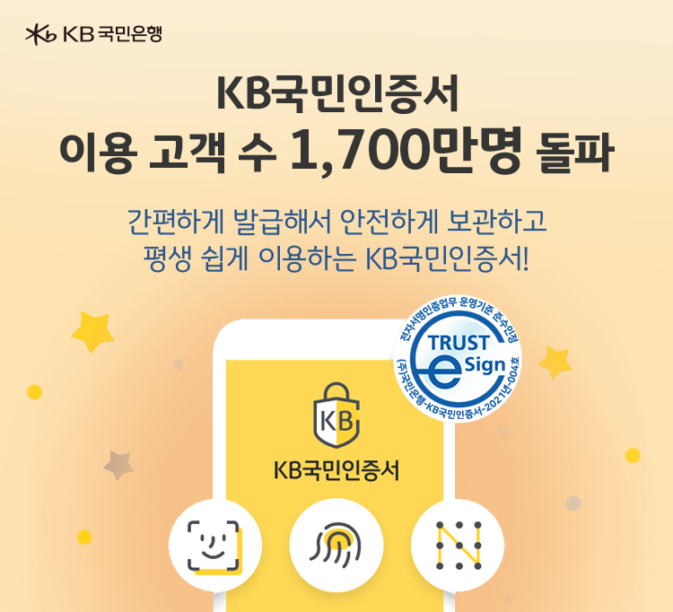 사진=KB국민은행 