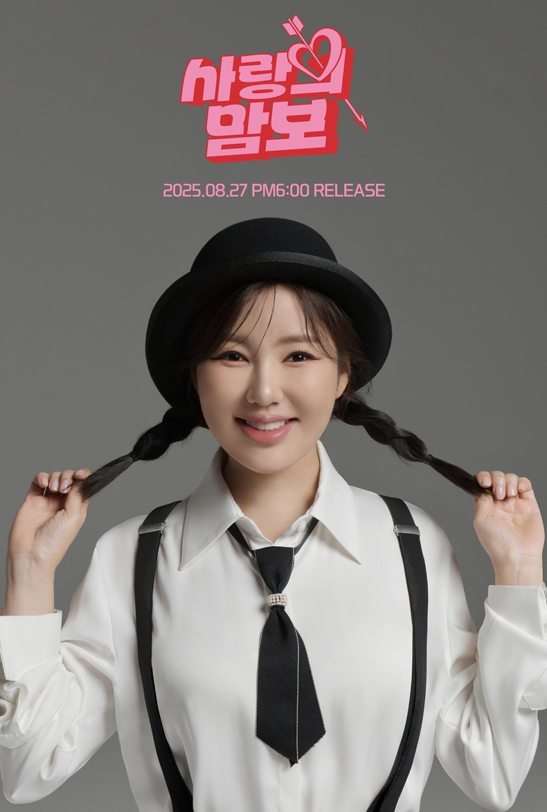 송가인, 27일 설운도 프로듀싱 신곡 ‘사랑의 맘보’ 발매/사진=제이지스타