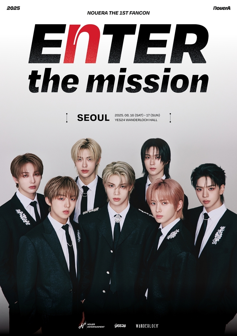 누에라(NouerA)/사진=누아엔터테인먼트