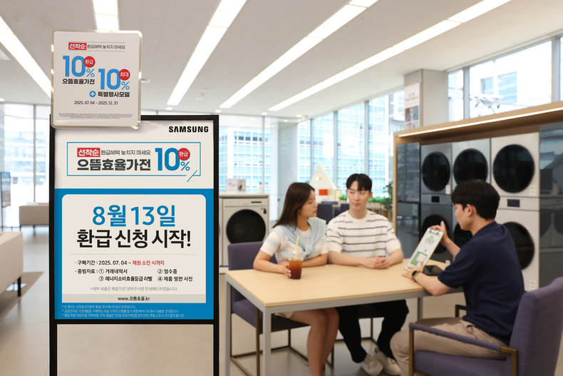 사진=삼성전자 