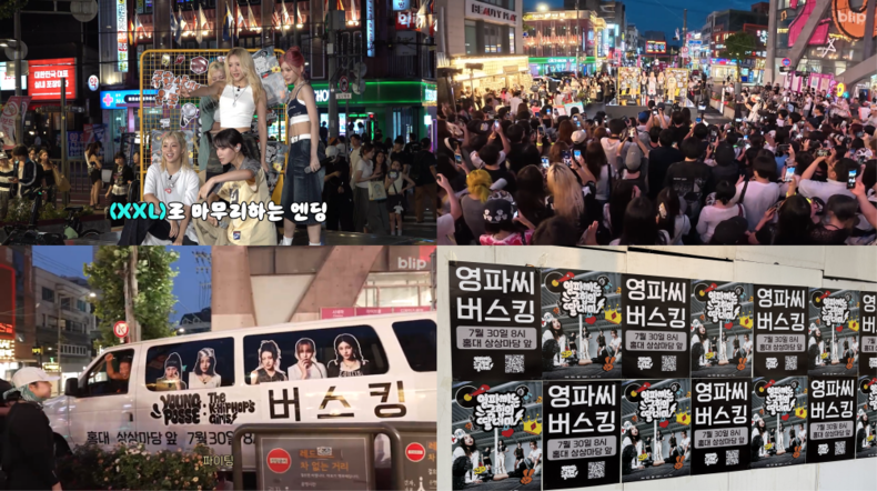 사진=‘영파씨는 국힙의 딸내미’ 영상 갈무리
