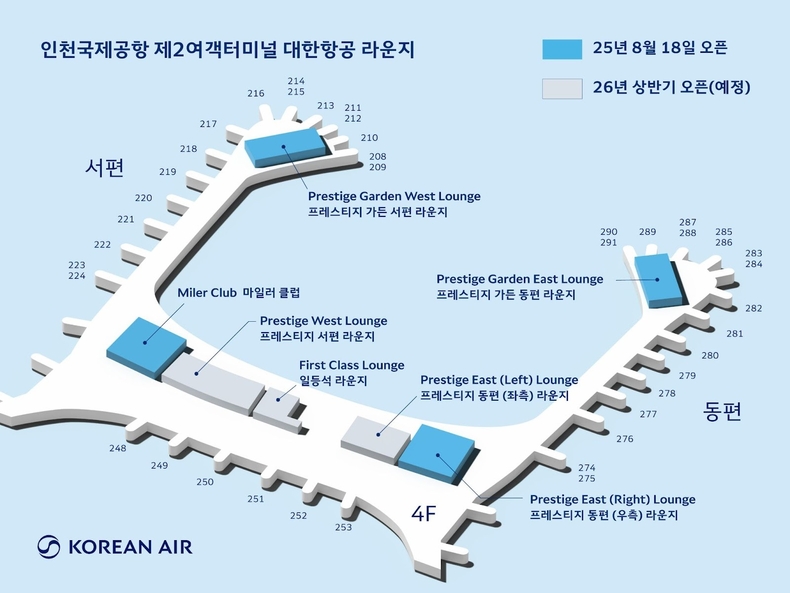 인천공항 대한항공 라운지 위치(사진=대한항공)