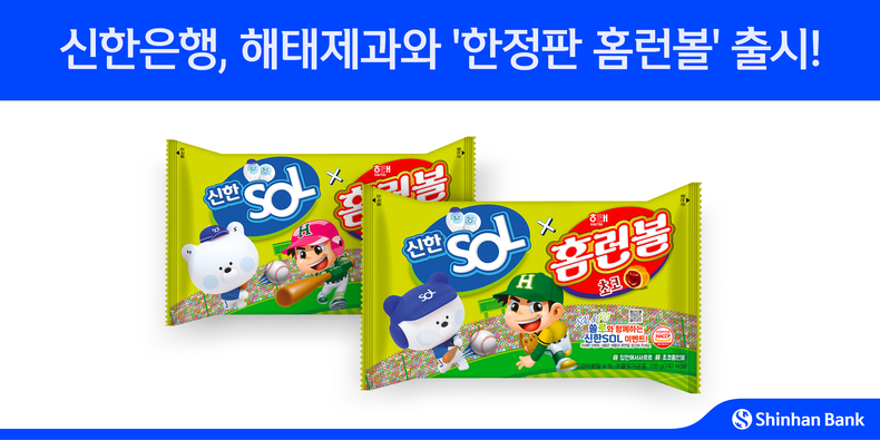 사진=신한은행 