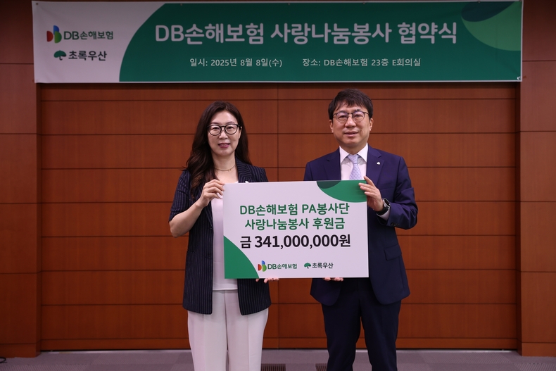 송민호 DB손해보험 상무(오른쪽)와 신정원 초록우산 본부장이 업무협약식 후 기념촬영을 하고 있다.(사진=DB손해보험)