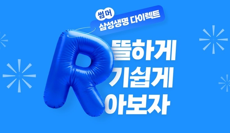 사진=삼성생명 