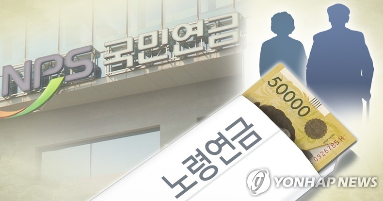 국민연금 노령연금