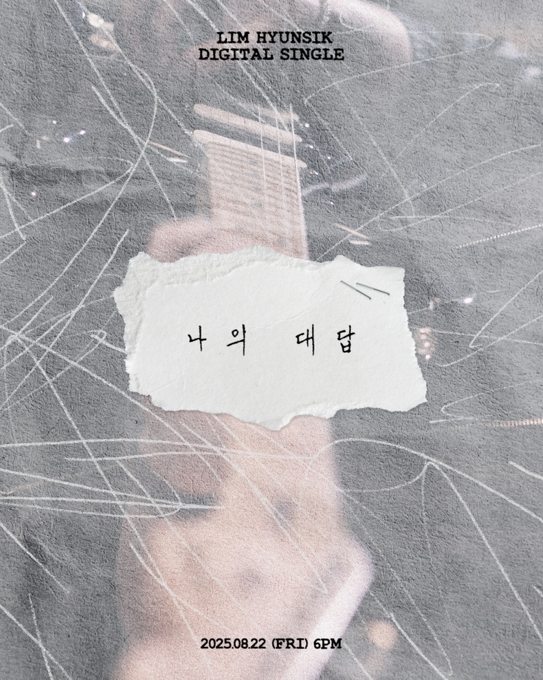 비투비 임현식, 22일 신곡 '나의 대답' 발표/사진=비투비 컴퍼니