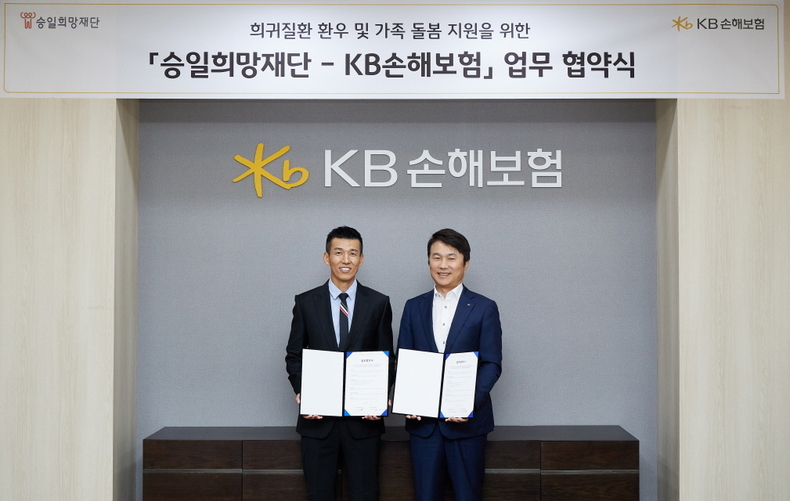구본욱 KB손해보험 사장(오른쪽)과 로션 김 승일희망재단 이사장이 중증·희귀질환 환우와 가족들을 위한 돌봄 지원 및 국민 인식 개선을 위한 업무협약을 체결한 후 기념촬영을 하고 있다.(사진=KB손해보험)