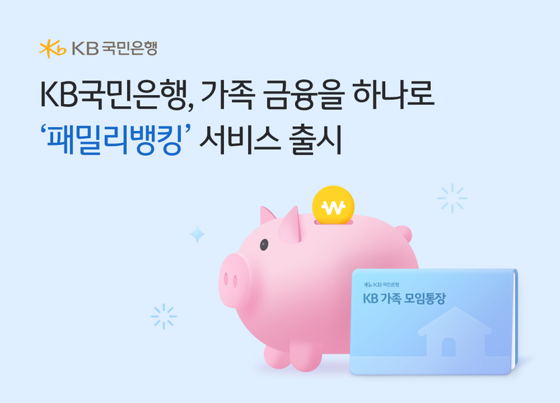 사진=KB국민은행 