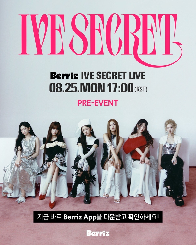 아이브, 미니 4집 발매 기념 25일 오후 5시 베리즈서 실시간 라이브/사진=카카오엔터테인먼트