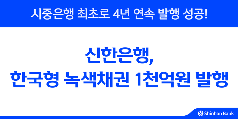 사진=신한은행 