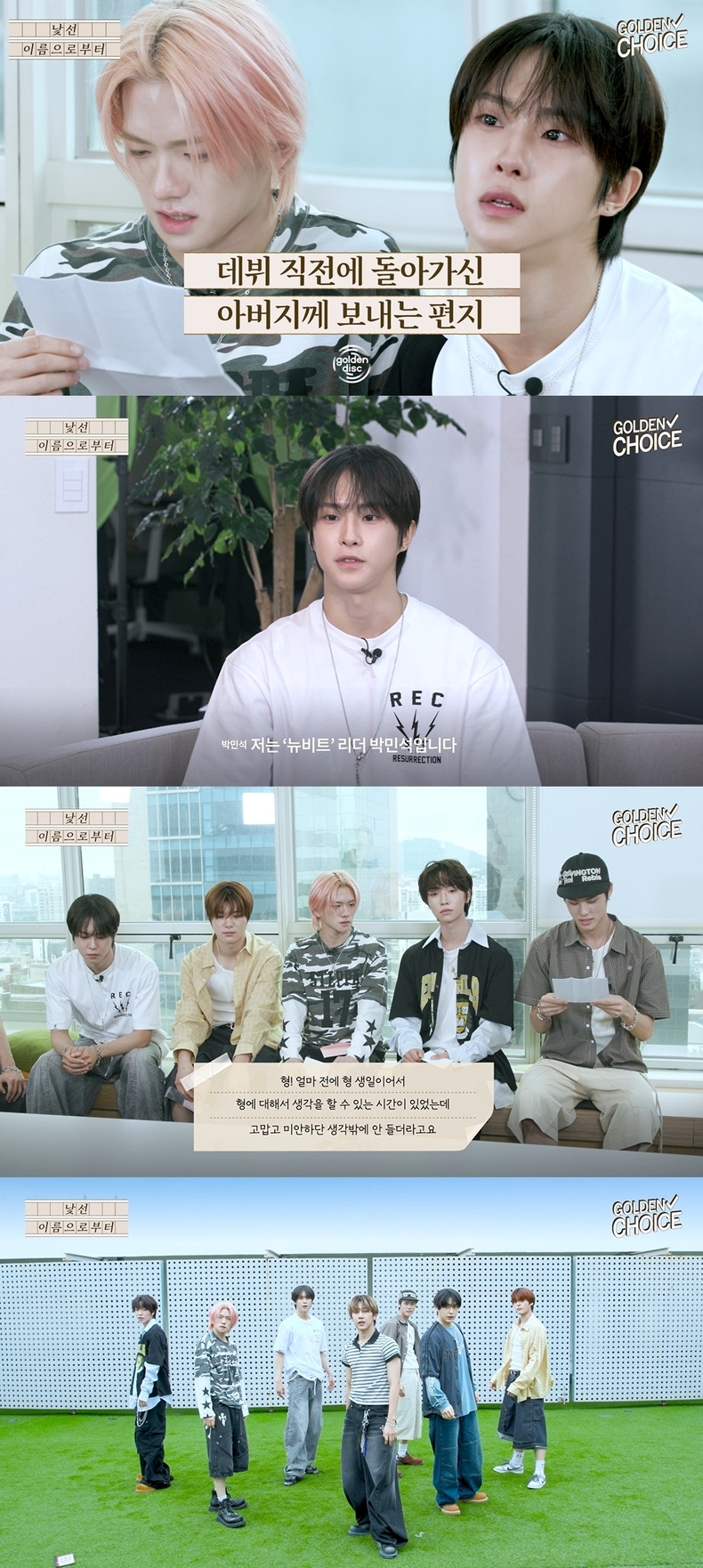 뉴비트, 웹 콘텐츠 '골든초이스-낯선 이름으로부터' 영상 갈무리/사진=비트인터렉티브