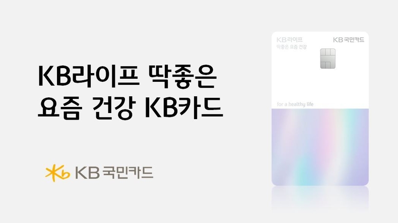 사진=KB국민카드 