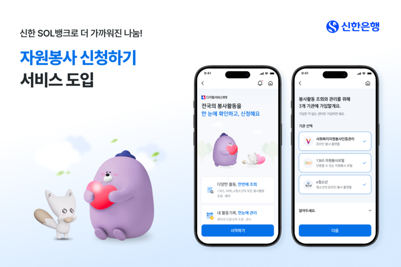 사진=신한은행 