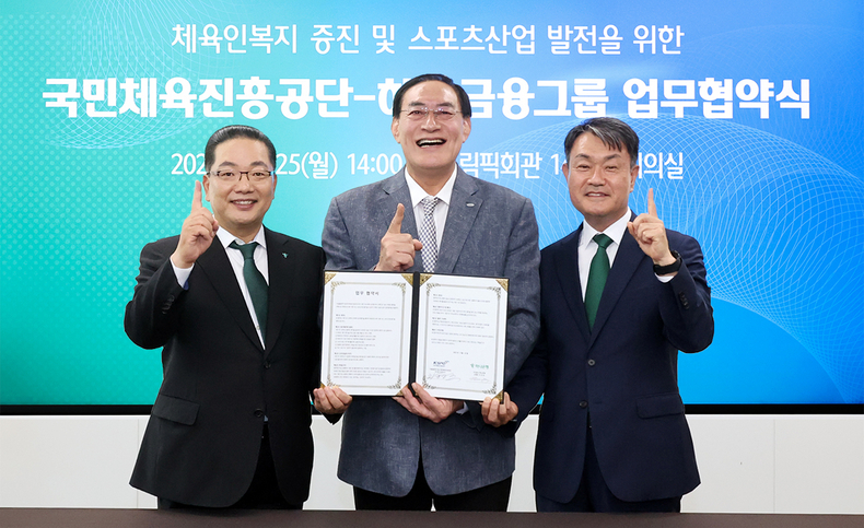이호성 하나은행장(왼쪽부터)과 하형주 국민체육진흥공단 이사장, 성영수 하나카드 대표가 업무 협약식 후 기념촬영을 하고 있다.