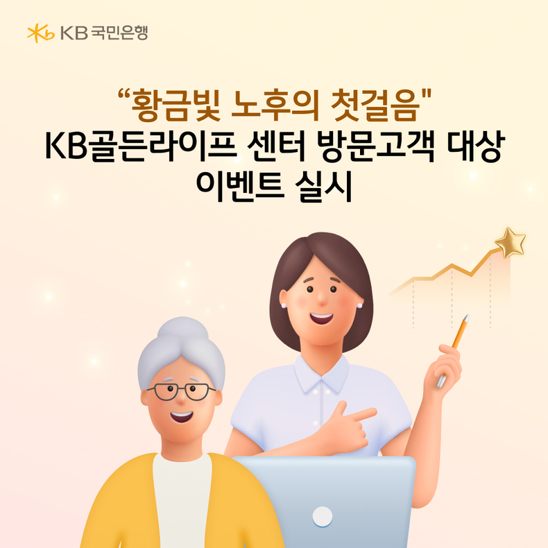 사진=KB국민은행