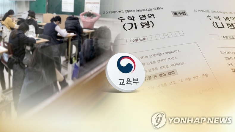 수학영역 시험지