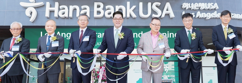 하나금융그룹은 25일(현지시간) 미국 캘리포니아주 로스엔젤레스(LA)에 'Hana Bank USA LA 지점'을 개점했다. 이은형 하나금융그룹 부회장(왼쪽에서 4번째)이 내외빈과 함께 테이프 커팅식을 진행하고 있다.(사진=하나금융그룹)